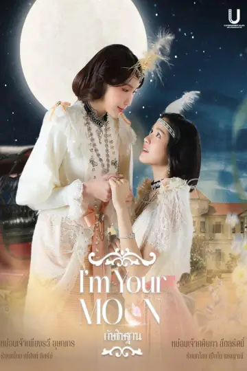 Poster for the TV series "I