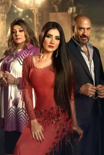 Esh Esh poster