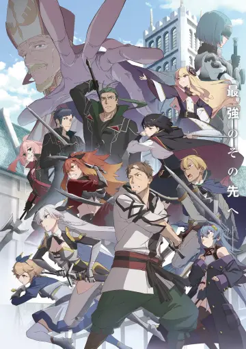 Poster for the TV series "From Old Country Bumpkin to Master Swordsman" #1222341