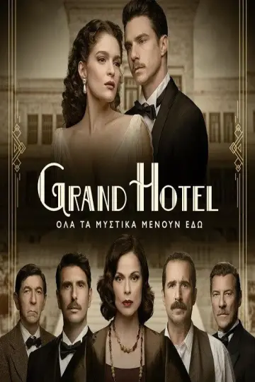 Poster for the TV series "Grand Hotel" #1496510