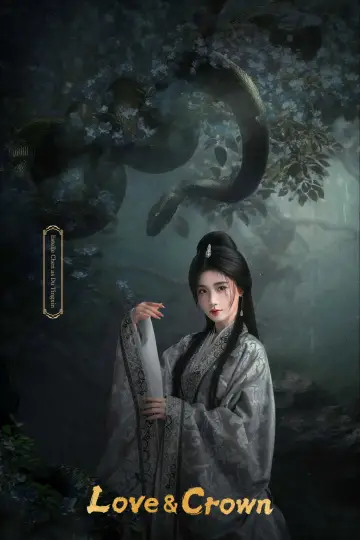 Poster for the TV series "Love & Crown" #1417191