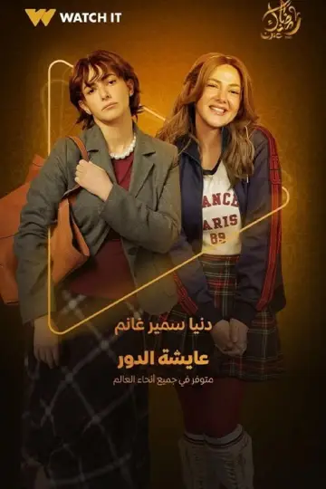 Living the Role poster