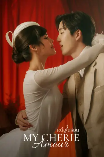 Poster for the TV series "My Cherie Amour" #1670252