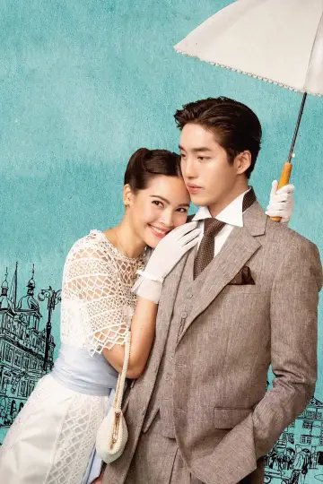 Poster for the TV series "My Cherie Amour" #1670253