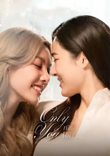 Poster к сериалу "Only You" #1484626