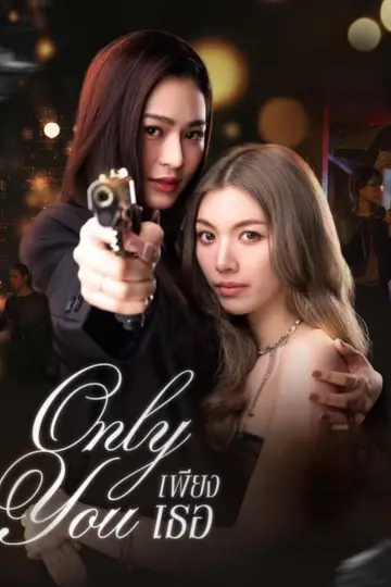 Poster к сериалу "Only You" #1484630