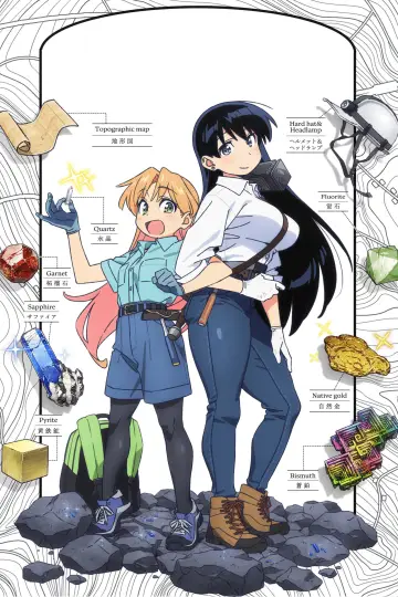 Poster for the TV series "Ruri Rocks" #1314445