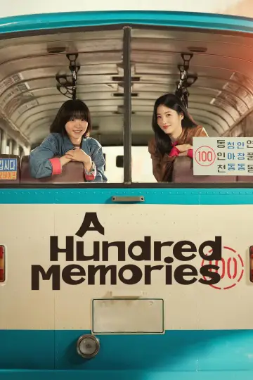 Poster for the TV series "A Hundred Memories" #1497487