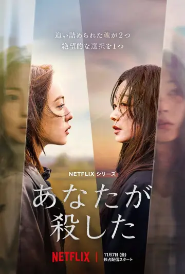 Poster for the TV series "As You Stood By" #1478788