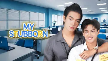 Backdrop for the TV series "My Stubborn" #1298358