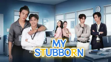 Backdrop for the TV series "My Stubborn" #1298362