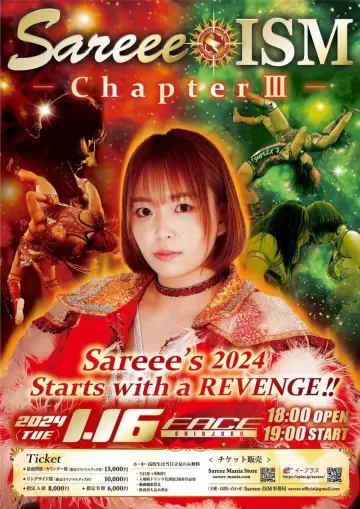 Poster for the TV series "Sareee Produce Sareee-ISM" #1229948