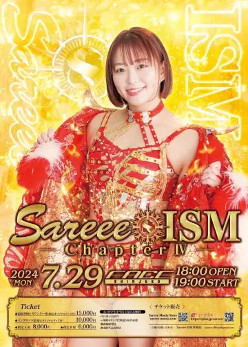 Poster for the TV series "Sareee Produce Sareee-ISM" #1229949