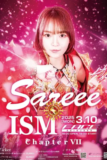 Poster for the TV series "Sareee Produce Sareee-ISM" #1229953