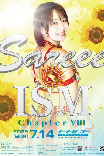Poster for the TV series "Sareee Produce Sareee-ISM" #1229954