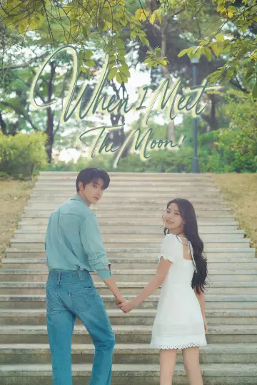 Poster for the TV series "When I Meet the Moon" #1489913