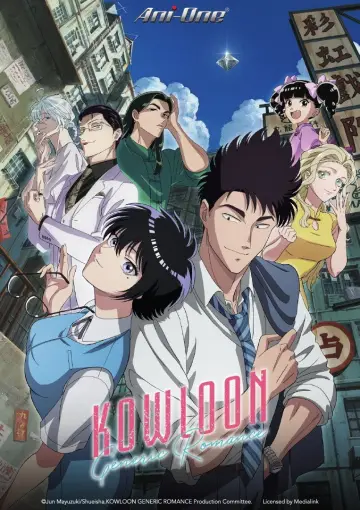 Poster for the TV series "KOWLOON GENERIC ROMANCE" #1446453
