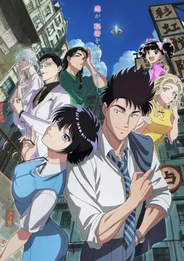 Poster for the TV series "KOWLOON GENERIC ROMANCE" #1446457