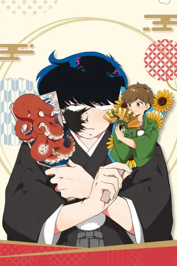 Poster к сериалу "Go for It, Nakamura-kun!!" #1408213