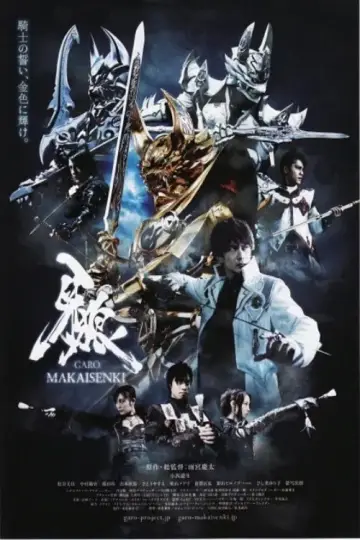 GARO: Makai Senki poster