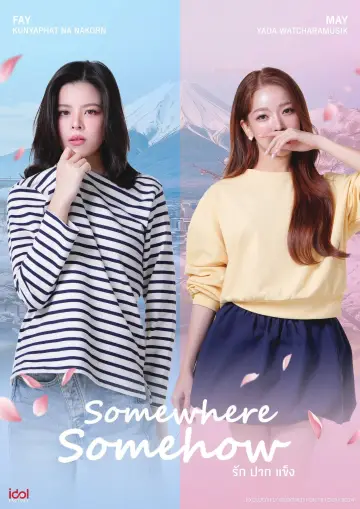 Poster к сериалу "Somewhere Somehow" #1483021