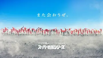 Backdrop for the TV series "No. 1 Sentai Gozyuger" #1346653