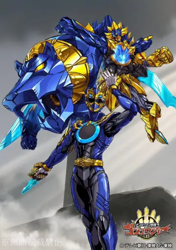 Poster for the TV series "No. 1 Sentai Gozyuger" #1346657