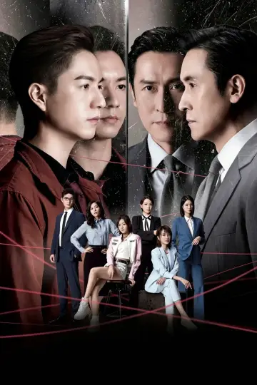 Poster for the TV series "The Unusual Prosecutor" #1472659