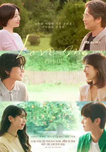 Poster for the TV series "Love Me" #1503212