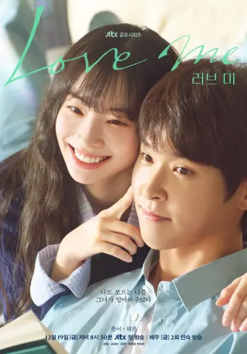 Poster for the TV series "Love Me" #1503213