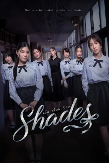 Poster for the TV series "Shades" #1485142
