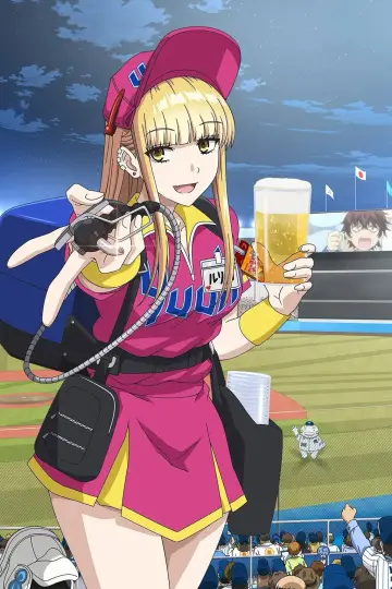 Poster for the TV series "Catch Me at the Ballpark!" #1494095