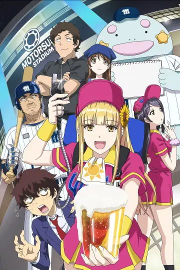 Poster for the TV series "Catch Me at the Ballpark!" #1494096