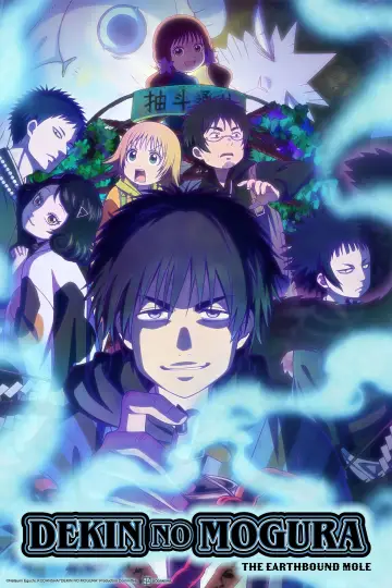 Poster for the TV series "Dekin no Mogura: The Earthbound Mole" #1492457