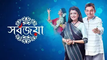 Backdrop for the TV series "Sarbojaya" #1591574