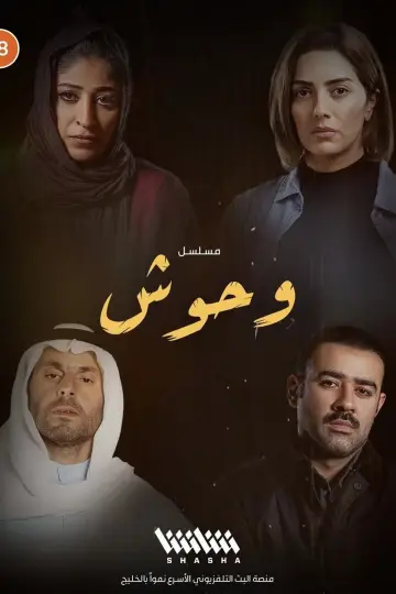 Poster for the TV series "Monsters" #1603811