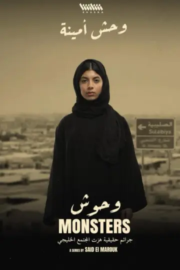 Poster for the TV series "Monsters" #1603813