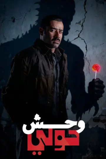 Poster for the TV series "Monsters" #1603818
