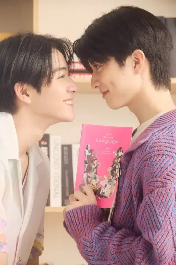 Poster for the TV series "Boys In Love" #1501052