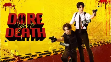 Backdrop for the TV series "Dare You to Death" #1550065