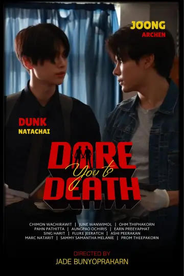 Poster for the TV series "Dare You to Death" #1550074