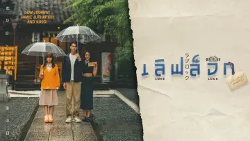 Backdrop for the TV series "MuTeLuv" #1476176