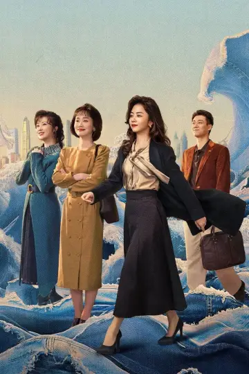 Poster for the TV series "My Destiny" #1416953