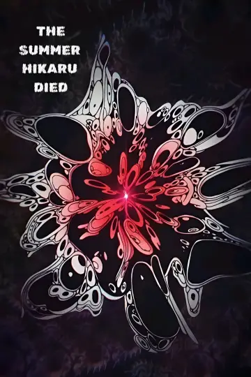 Poster for the TV series "The Summer Hikaru Died" #1329709