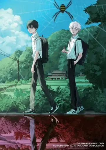 Poster for the TV series "The Summer Hikaru Died" #1329712