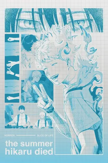 Poster for the TV series "The Summer Hikaru Died" #1329720