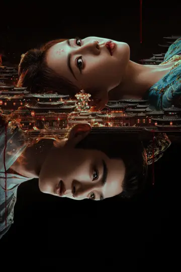 Poster for the TV series "Unveil: Jadewind" #1419468