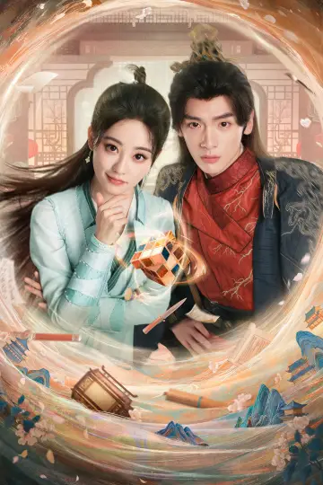 Poster к сериалу "Cao Xuanxuan