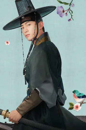 Poster for the TV series "The First Night with the Duke" #1550119