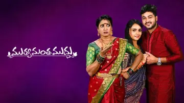 Backdrop for the TV series "Muthyamantha Muddu" #1536719